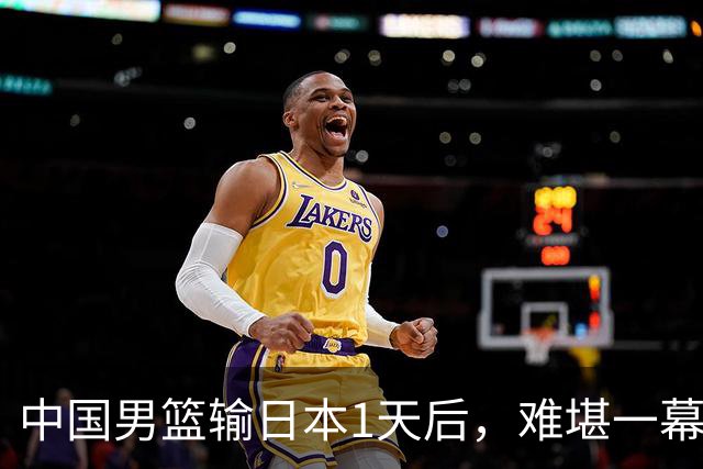 中国男篮输日本1天后，难堪一幕还是发生了，郭士强的处境太尴尬